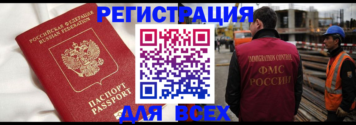 временная регистрация для школы в Березниках