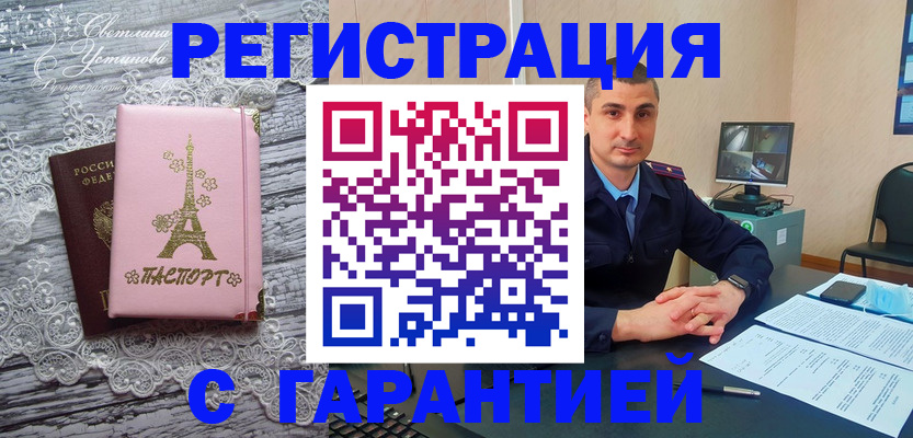 миграционный учет в Березниках