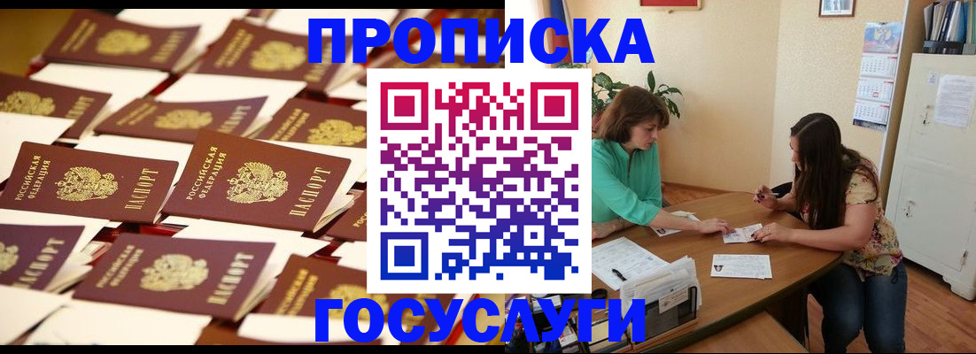 временная регистрация в квартире в Березниках