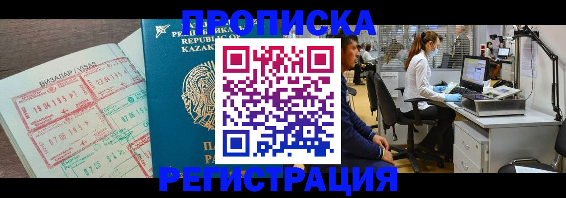 временная прописка в Березниках