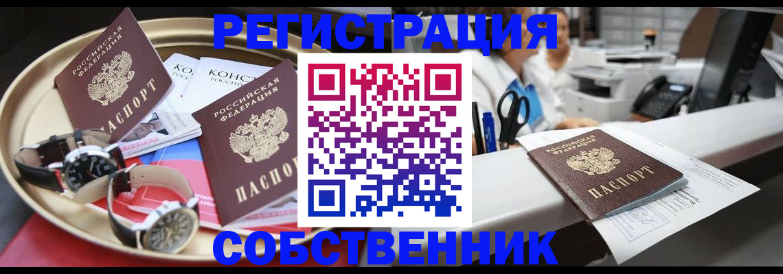 прописка для работы в Березниках